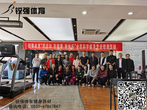 leyu.樂(lè)魚(yú)體育展開(kāi)“提升全體員工的身體素質(zhì)和專業(yè)知識(shí)水平”的培訓(xùn)