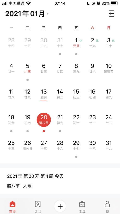 leyu.樂魚體育提示:今日大寒-恰逢臘八，年味漸濃，靜待來年春天