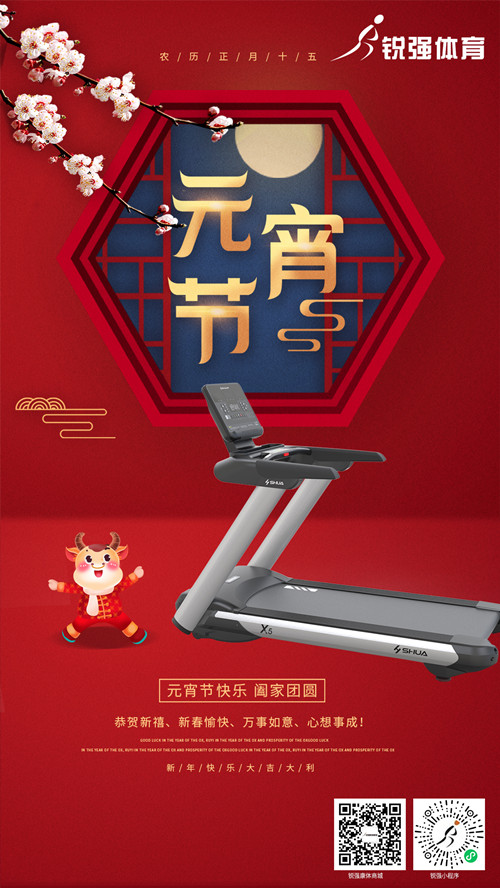 今日元宵節(jié):leyu.樂魚體育集團(tuán)祝您人安心安 花好月圓 元宵節(jié)快樂