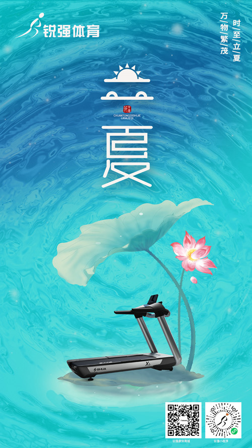 leyu.樂魚體育提示:今日立夏-揮別春天，迎來夏季