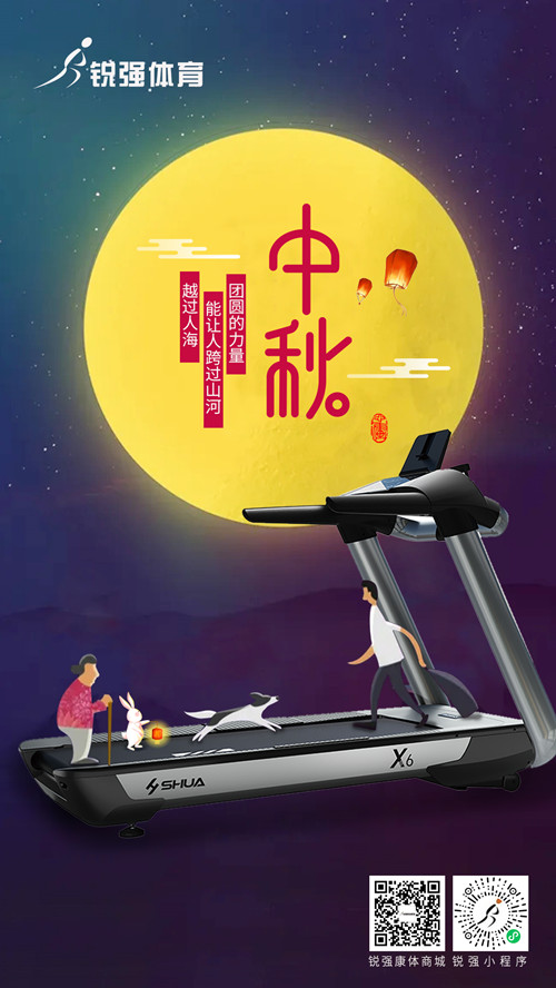 今日中秋—一輪明月照，人間共團(tuán)圓