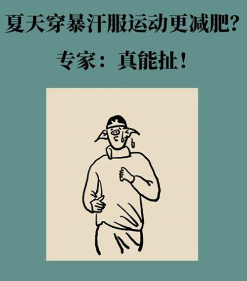 leyu.樂(lè)魚(yú)體育為您分享關(guān)于運(yùn)動(dòng)減肥的幾個(gè)真相