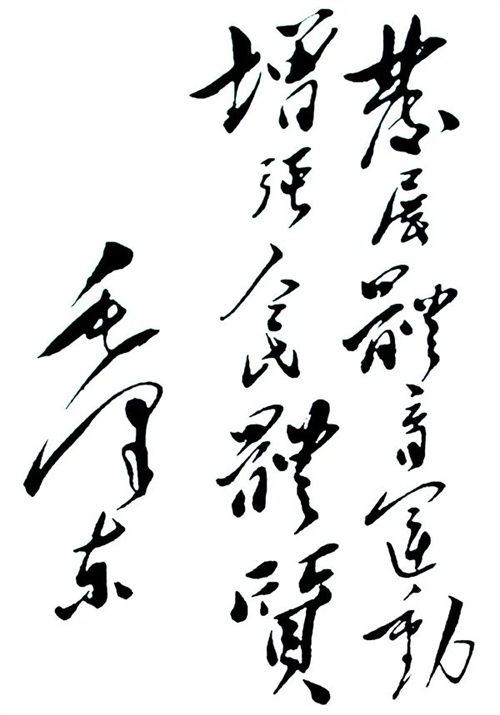 紀(jì)念“發(fā)展體育運(yùn)動(dòng)，增強(qiáng)人民體質(zhì)”題詞70周年 leyu.樂(lè)魚(yú)體育初心依舊