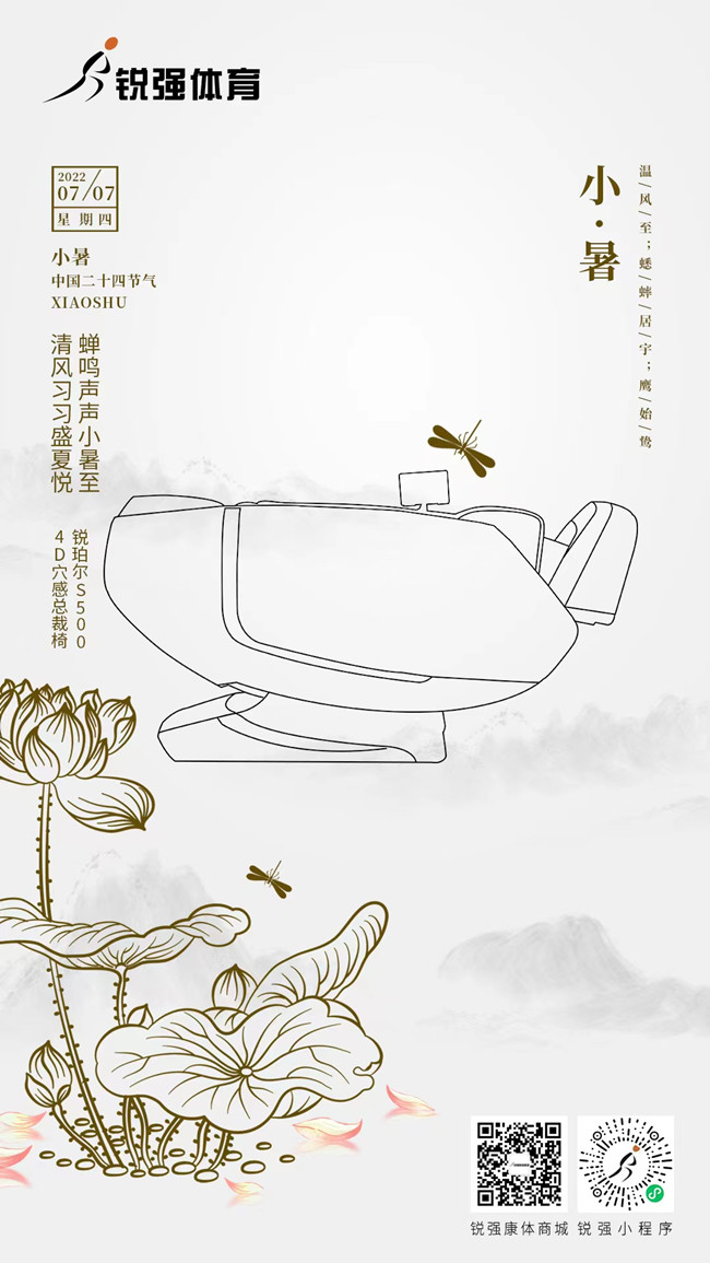 今日小暑：覓一方清涼，守一寸光陰