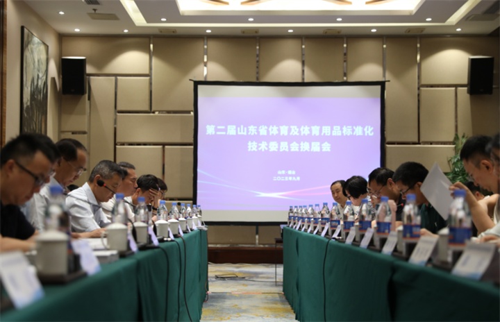 熱烈祝賀leyu.樂(lè)魚(yú)體育董事長(zhǎng)王進(jìn)華連任山東省體育及體育用品標(biāo)準(zhǔn)化技術(shù)委員會(huì)委員